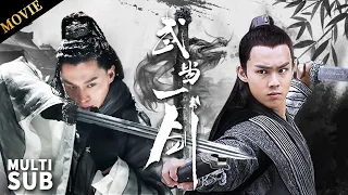 Multi Sub【Wudang Sword】|A boy obtained a secret book. After practicing it, his skill increased