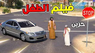 قصة طفل حزين - ابوه متعاطي يرسله عشان يجيب له فلوس 😩!!