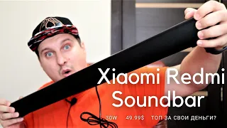 Xiaomi Redmi TV Soundbar ► САМЫЙ ДОСТУПНЫЙ 30W саундбар / первые впечатления после Mi Soundbar