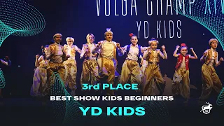 VOLGA CHAMP XIV | BEST SHOW KIDS beginners | 3rd place | YD Kids