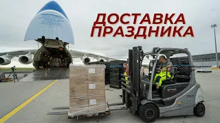 ВЕЗЁМ НОВЫЙ ГОД В ЕВРОПУ. Летим на Ан-225 МРИЯ Баку-Тянзинь-Алматы.