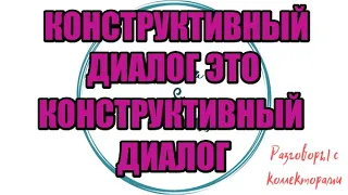 Ни шага от скрипта. Тинькофф банк. |Коллекторы |Банки |230 ФЗ| Антиколлектор|