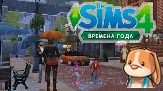 😊😀🐰🐰the Sims 4 "времена года"  мне помог пасхальный кролик