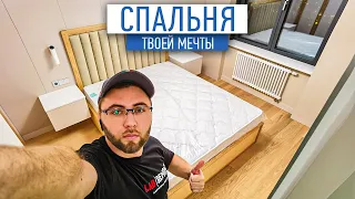 Спальня твоей мечты | Обзор очень красивой спальни | Ремонт квартир спб