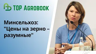 Минсельхоз: "Цены на зерно - разумные". TOP Agrobook: обзор аграрных новостей