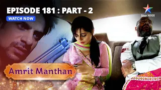 EPISODE - 181 Part 2 | अमृत मंथन | Rippan Ke Saamne Aaya Agam Ka Raaz! | Amrit Manthan