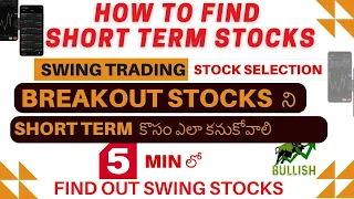 How To Select STOCKS For Swing Trading | Swing Trading Stock Selection | ENTRY - STOPLOSS- TARGETS