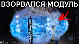 Почему взорвался Starship, Китайцы сажают ракеты, Испытания Sierra Space | TBBT 462