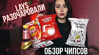 Чипсы Lays KFC🐔 Simply Chips 🔴⚪️Швепс Russchian Original 🥃// Новинки супермаркетов