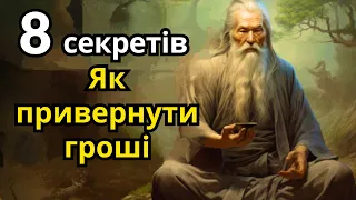 Як не жити в бідності? 8 секретів східної філософії