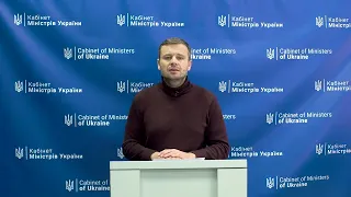 02 03 2022  Звернення міністра фінансів України Сергія Марченко