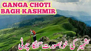 KASHMIR 'S MOST BEAUTIFUL PLACE |GANGA CHOTI SUDHAN GALI IN BAGH | KASHMIR JANNAT NAZIR||#kashmir