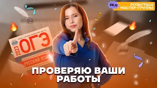 Покажу, как надо писать сочинение, а как - нет! | Русский язык ОГЭ 2023 | Умскул