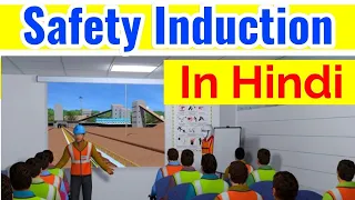 SAFETY Induction Training video in hindi / what is safety induction @manish Kumar