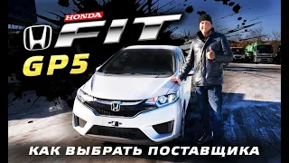 Honda Fit GP5 обзор. Как выбрать поставщика? Можно брать R? Новый калькулятор! Аукционы Японии.