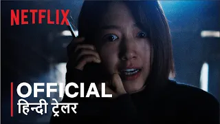 The Call | Official Hindi Trailer | Netflix | हिन्दी ट्रेलर