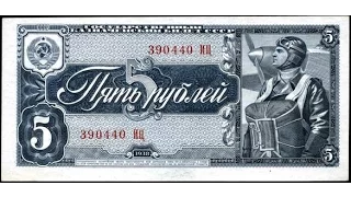 1 рубль 3 рубля 5 рублей 1938 года. Деньги СССР. Бонистика./banknotes USSR