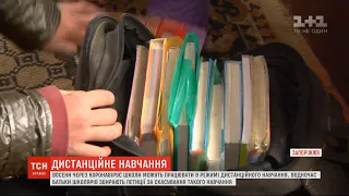 У РНБО розглядають можливість дистанційного навчання у школах восени