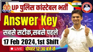 UP Police Constable 2024 | UP Police 17 Feb Shift-I Exam Analysis | UP Police Answer Key 2024 Today