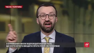 Почему ЕС и США реагируют на вооруженную агрессию России, а Украина - нет, Честная политика