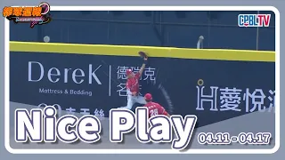 #NicePlay - 賣命撞牆接殺！神反應沒收安打就在本週的 Nice Play！｜【#棒球週報】 - 20240421