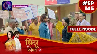 Sindoor Ki Keemat 2 | 26 September 2023 | Full Episode 145 | सिंदूर की कीमत २ | Dangal  TV