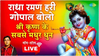 LIVE ~ ये कृष्ण भजन नहीं ,अमृत है~ जय राधा माधव | Jai Radha Madhav | Krishna Bhajan | Jagjit Singh