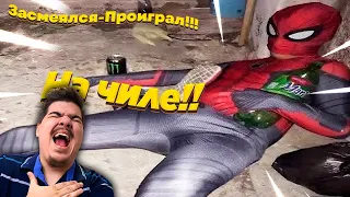 ▷ ПОПРОБУЙ НЕ ЗАСМЕЯТЬСЯ, 999% ПРОИГРАЮТ / 658 СЕКУНД СМЕХА | СМЕШНЫЕ ВИДЕО 2023 l РЕАКЦИЯ