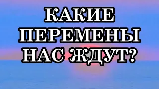 В Этом Году Произойдут Кардинальные Изменения Во Многих Сферах Жизни Человечества. Вам и Не Снилось!