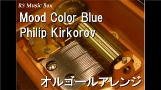 Mood Color Blue/Philip Kirkorov【オルゴール】