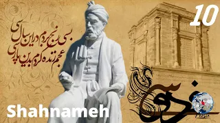 Top 10 Facts about Shahnameh l The Book of Kings