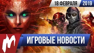 Игромания! ИГРОВЫЕ НОВОСТИ, 18 февраля (Sony, THQ Nordic, Infinity Ward, Activision Blizzard)