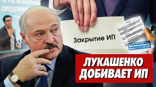 ПРЕДПРИНИМАТЕЛЕЙ НАЧАЛИ СУДИТЬ. Новый указ Лукашенко. Чиновники обещают рост зарплат