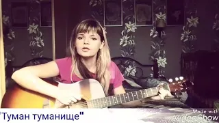 Комиссар "Туман туманище" (homacover)