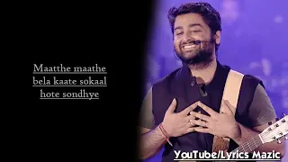 Aamra Chaas Kori Aanonde | Lyrical | Arijit Singh | Rabindranath Tagore | Rabindra Sangeet | LM