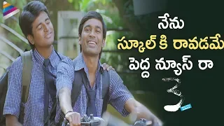 Dhanush & Sivakarthikeyan SUPERB COMEDY Scene | 3 Telugu Movie | Shruti Haasan | Telugu FilmNagar