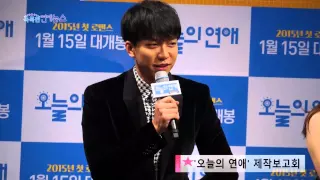 141216 Lee Seung Gi - "Love Forecast" Press Conference