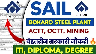 आ गई Bokaro Steel Plant में बंपर भर्ती 😍 SAIL Bokaro ITI, Diploma Permanent Job's 🔥 SAIL ACTT, OCTT