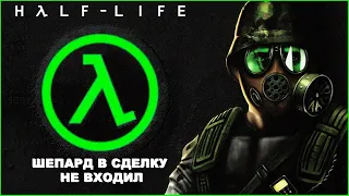 Что было в Half-Life: Opposing Force