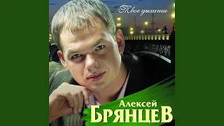 Я не святой