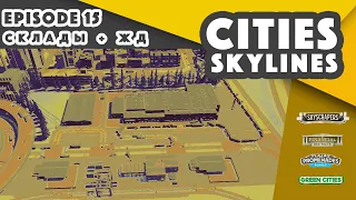 CitiesSkyLines Ep 16 | Railway/prom | ENG SUB