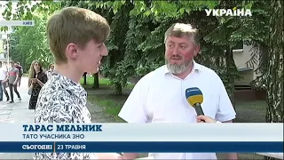 В Україні стартувало ЗНО