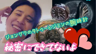 秘密にできてないよ💜💛ジミンの深い愛情が見えた誕生日　グクミン動画