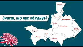 Громада для людини - моя мета. Антон Овсієнко.