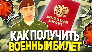 Как получить военный билет в армии блек раши #blackrussia #блекраша #gtacrmp #crmp #gtarp #врек #gta