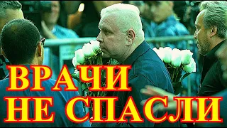 УЖАСНЫЕ ПОХОРОНЫ ВОВЫ....ЕГО СМЕРТЬ ЗАСТАВИЛА ПЛАКАТЬ ВСЮ РОССИЮ.....СКОРБИТ ШОУ БИЗНЕС....