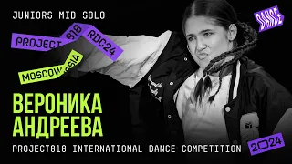 АНДРЕЕВА ВЕРОНИКА ★ RDC24 Project818 International Dance  Championship 2024 ★ JUNIORS MID SOLO