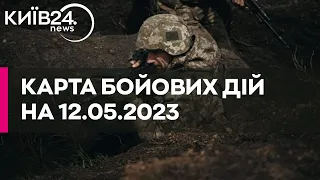 Карта бойових дій в Україні станом на 12 травня 2023 року