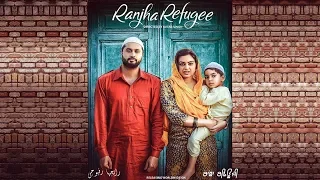 Ranjha Refugee l New Punjabi Movie 2018 l Roshan Prince l Dainik Savera