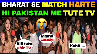 BHARAT SE MATCH HARTE HI PAKISTAN ME TUTE TV | FUNNY PAKISTANI ANGRY REACTION ON ASIA CUP 😃